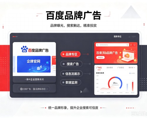 枝江百度品牌广告
